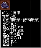 光之肩甲8.png