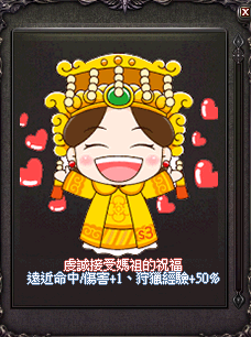 媽祖的祝福圖02.png