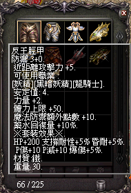 反王脛甲.bmp